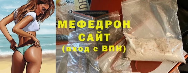 мефедрон мука Михайловск