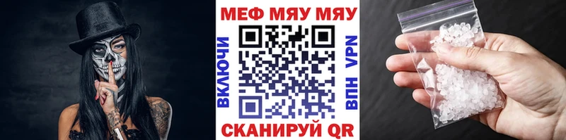 Мефедрон mephedrone  Кувшиново 