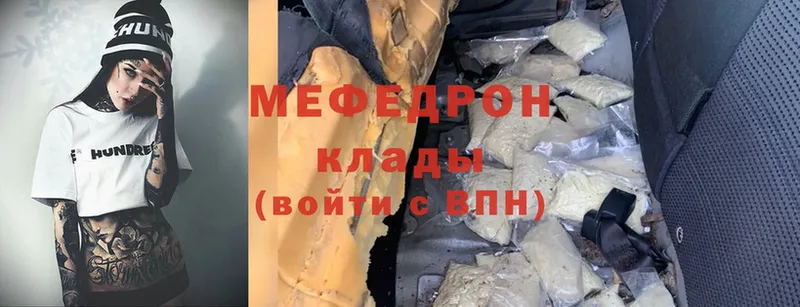 Мефедрон mephedrone  магазин продажи наркотиков  Кувшиново 