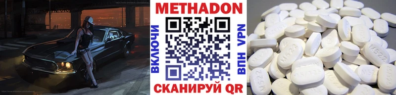 МЕТАДОН мёд  OMG ONION  Кувшиново  купить закладку 