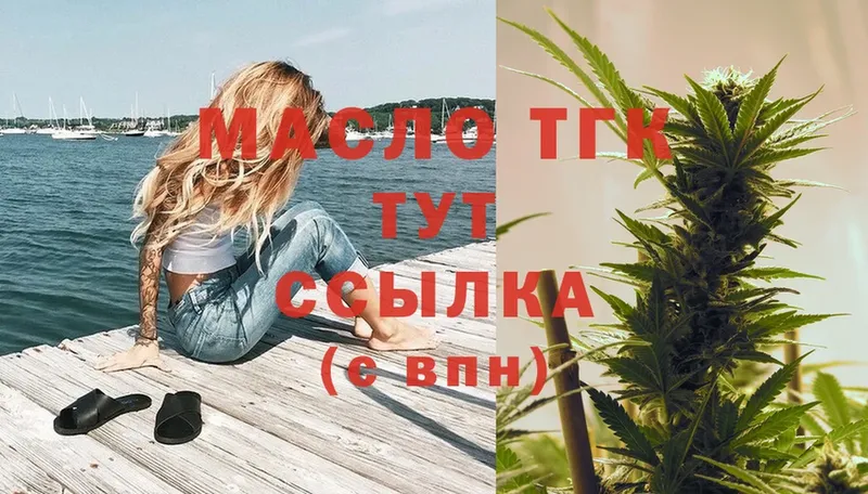 МЕГА ссылки  Кувшиново  Дистиллят ТГК THC oil 